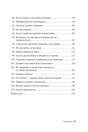 Правила менеджмента. Как ведут себя успешные руководители — фото, картинка — 5