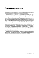 Правила менеджмента. Как ведут себя успешные руководители — фото, картинка — 6