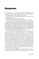Правила менеджмента. Как ведут себя успешные руководители — фото, картинка — 7
