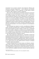 Правила менеджмента. Как ведут себя успешные руководители — фото, картинка — 8