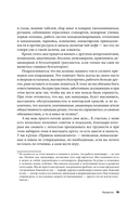 Правила менеджмента. Как ведут себя успешные руководители — фото, картинка — 9