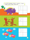 Развиваем математические способности: для детей 5-6 лет (с наклейками) — фото, картинка — 1
