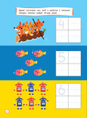 Развиваем математические способности: для детей 5-6 лет (с наклейками) — фото, картинка — 2