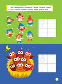 Развиваем математические способности: для детей 5-6 лет (с наклейками) — фото, картинка — 3