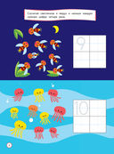 Развиваем математические способности: для детей 5-6 лет (с наклейками) — фото, картинка — 4