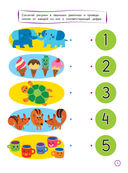 Развиваем математические способности: для детей 5-6 лет (с наклейками) — фото, картинка — 5