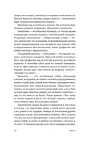 Командос. Как достигать больших целей вместе — фото, картинка — 17