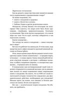 Командос. Как достигать больших целей вместе — фото, картинка — 19