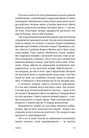 Командос. Как достигать больших целей вместе — фото, картинка — 20