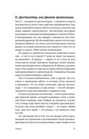 Командос. Как достигать больших целей вместе — фото, картинка — 24