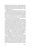 Командос. Как достигать больших целей вместе — фото, картинка — 25