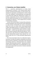 Командос. Как достигать больших целей вместе — фото, картинка — 29