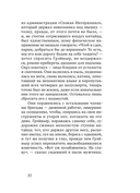 Сны поездов — фото, картинка — 4