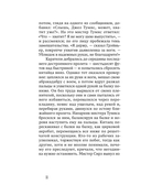 Сны поездов — фото, картинка — 5