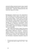 Сны поездов — фото, картинка — 6