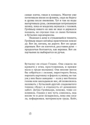 Сны поездов — фото, картинка — 7