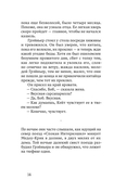 Сны поездов — фото, картинка — 8