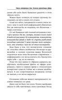 Отель потерянных душ. Книга вторая. Госпожа проводница эфира — фото, картинка — 17