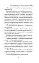 Отель потерянных душ. Книга вторая. Госпожа проводница эфира — фото, картинка — 29