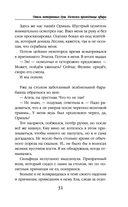Отель потерянных душ. Книга вторая. Госпожа проводница эфира — фото, картинка — 31