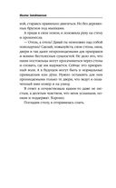 Отель потерянных душ. Книга вторая. Госпожа проводница эфира — фото, картинка — 32