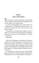 Отель потерянных душ. Книга вторая. Госпожа проводница эфира — фото, картинка — 33