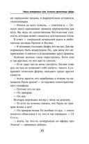 Отель потерянных душ. Книга вторая. Госпожа проводница эфира — фото, картинка — 35