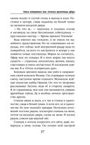 Отель потерянных душ. Книга вторая. Госпожа проводница эфира — фото, картинка — 37