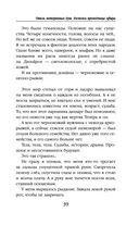 Отель потерянных душ. Книга вторая. Госпожа проводница эфира — фото, картинка — 39