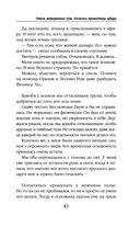Отель потерянных душ. Книга вторая. Госпожа проводница эфира — фото, картинка — 41