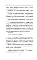 Отель потерянных душ. Книга вторая. Госпожа проводница эфира — фото, картинка — 42