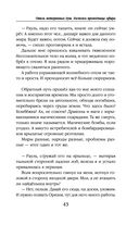 Отель потерянных душ. Книга вторая. Госпожа проводница эфира — фото, картинка — 43
