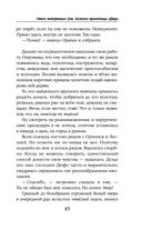 Отель потерянных душ. Книга вторая. Госпожа проводница эфира — фото, картинка — 45