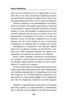 Отель потерянных душ. Книга вторая. Госпожа проводница эфира — фото, картинка — 50