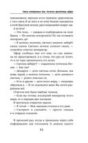 Отель потерянных душ. Книга вторая. Госпожа проводница эфира — фото, картинка — 51