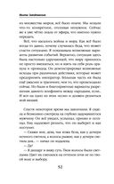 Отель потерянных душ. Книга вторая. Госпожа проводница эфира — фото, картинка — 52