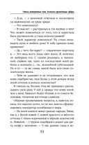 Отель потерянных душ. Книга вторая. Госпожа проводница эфира — фото, картинка — 53