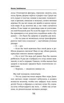 Отель потерянных душ. Книга вторая. Госпожа проводница эфира — фото, картинка — 54