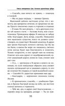 Отель потерянных душ. Книга вторая. Госпожа проводница эфира — фото, картинка — 55