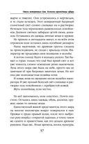 Отель потерянных душ. Книга вторая. Госпожа проводница эфира — фото, картинка — 57