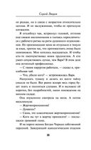 Чёрный треугольник — фото, картинка — 17