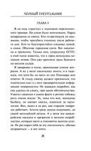 Чёрный треугольник — фото, картинка — 20