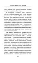 Чёрный треугольник — фото, картинка — 22