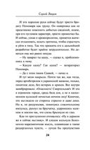 Чёрный треугольник — фото, картинка — 23