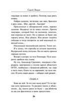 Чёрный треугольник — фото, картинка — 25