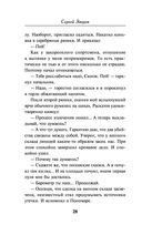 Чёрный треугольник — фото, картинка — 27