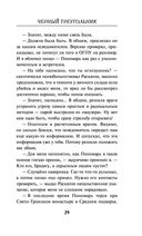 Чёрный треугольник — фото, картинка — 28