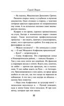 Чёрный треугольник — фото, картинка — 31