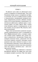 Чёрный треугольник — фото, картинка — 34