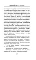 Чёрный треугольник — фото, картинка — 36